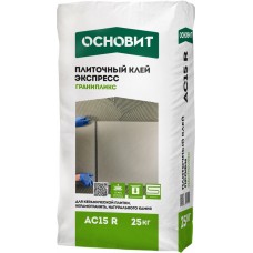 Плиточный клей ОСНОВИТ Гранипликс AC15 R быстротвердеющий для натурального камня, керамогранита и ке