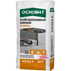 Клей монтажный зимний Основит Селформ MC112 F, зимний 20 кг