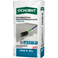 Наливной пол ОСНОВИТ СКОРЛАЙН FK45 R быстротвердеющий, 20 кг